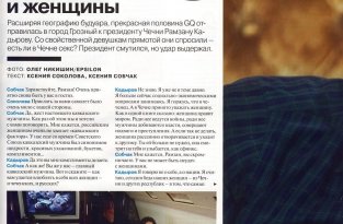  Интервью Ксении Собчак с Рамзаном Кадыровым (6 скринов)