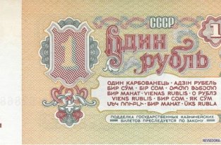 Что стоили деньги в СССР (7 фото)