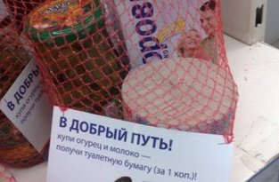  Первоапрельская акция киевского супермаркета 