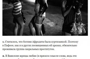 ТОП-10 фактов о проституции в прошлом (3 фото)