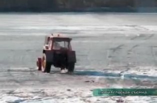 Пьяный тракторист ушел под лед