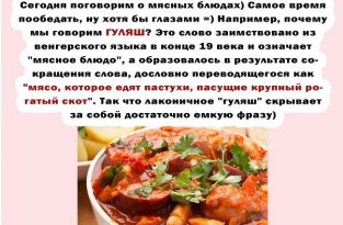 Распространенные блюда советской кухни (11 фото)