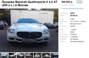 Необычный Maserati (4 фото)