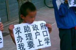 Люди-невидимки или «черное население» Китая (5 фото)