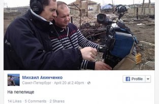 Чтобы обеспечить «эффектный фон» для сюжета журналист Первого канала поджег траву в Хакасии (2 фото + видео)
