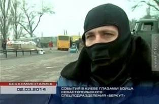 Майдан. События в Киеве глазами бойца Беркута