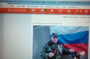 Полтавский военком Борис Павлов в соцсети (13 июля 2014)