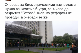 В Киеве выстроилась колоссальная очередь за “биометрикой”