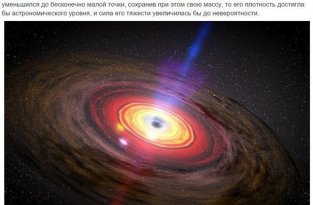 9 фактов о чёрных дырах (9 фото)