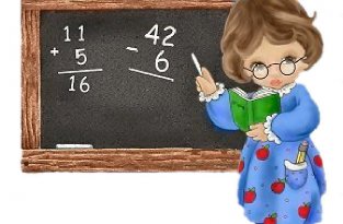 Как быть учителем математики в пятом классе (часть 2)