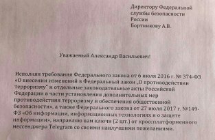 Павел Дуров троллит ФСБ