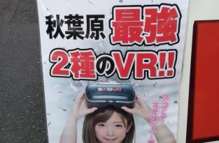 Японские порно-кабины, где можно заняться виртуальным сексом за 13 баксов в час (2 фото)