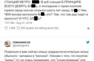 Пользователи сети о «роскошной жизни» в Москве (11 скриншотов)