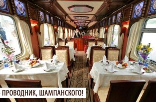 Несмотря на цену билета в 1,5 миллиона рублей, от желающих прокатиться на российском поезде класса л (6 фото)