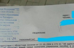 Чиновники Таганрога назначили пособие малоимущей многодетной семье (фото)