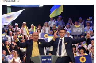 Еще один клон “Партии регионов”: Рабинович и Мураев придумали новую партию