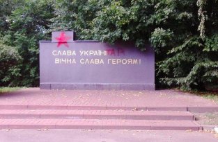 В Киеве “декоммунизированный” памятник разрисовали коммунистической символикой