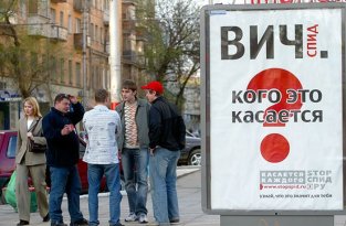 Эпидемия ВИЧ в Екатеринбурге (2 фото)