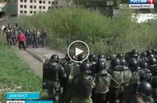 Учения полиции в Златоусте или как власть боится возможные майданы в России