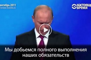 Что обещали Путин и Медведев пять лет назад