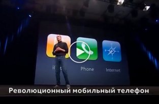 10 лет iPhone презентация 2007 года с русскими субтитрами