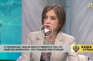 Наталья Поклонская рассказала о мироточащем бюсте царя Николая II в Крыму