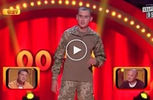Замечательное выступление украинского солдата на программе Рассмеши комика