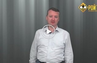 Игорь Стрелков вызывает Алексея Навального на дебаты