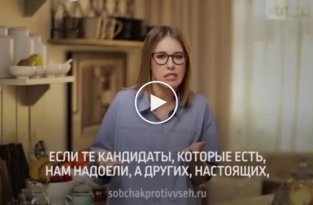 Ксения Собчак призвала не бойкотировать выборы