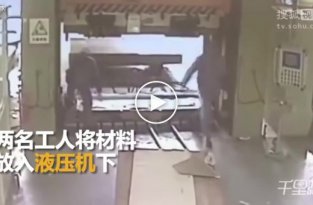 Китайский оператор раздавил напарника гидравлическим прессом