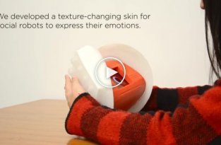 Роботы теперь могут выражать эмоции через кожу