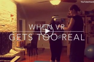 Когда виртуальная реальность становится слишком реальной