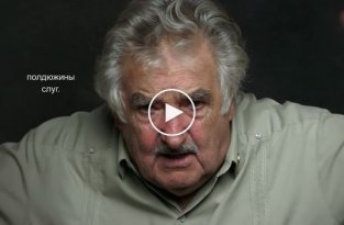 Интервью с экс-президентом Уругвая которое стоит посмотреть каждому