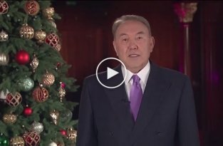 Поздравление Президента Казахстан Нурсултана Назарбаева