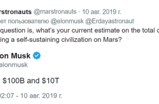 Илон Маск рассказал, в какую сумму обойдется строительство города на Марсе