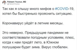 Американский врач-инфекционист Фахим Юнус развеял самые распространенные мифы о коронавирусе (11 фото)