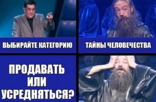 Шутки и мемы про типичного русского инвестора (13 фото)