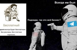 Шутки и мемы про платную рекламу, которую вводит Павел Дуров в Telegram (12 фото)