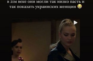 В Украине раскритиковали сериал 