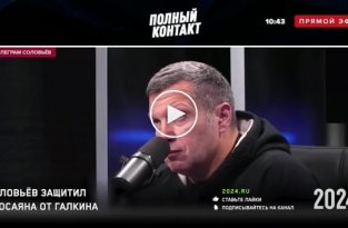 Владимир Соловьев объяснил Максиму Галкину, кто такой Алексей Навальный