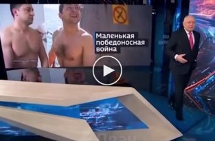 Дмитрий Киселев про волосы на груди Владимира Зеленского
