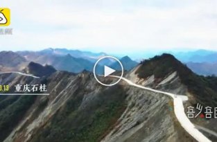 Дорогу в небеса построили на горном хребте в Чунцине