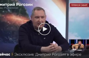 Дмитрий Рогозин рассказал, что нужно для покорения космоса