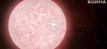 Ученым только сейчас удалось увидеть взрыв красного сверхгиганта, который находится в 120 млн световых лет от нас