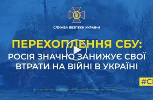 Военное руководство рф в разы занижает потери оккупантов на войне в Украине