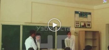 В Узбекистане сельский учитель избил ученика перед всем классом из-за того, что тот не смог ответить у доски