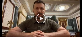 В вечернем обращении Владимир Зеленский рассказал о победе на Змеином. 30 июня