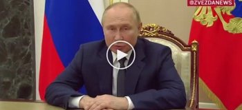 «Давление коллективного Запада» подталкивает Россию и Беларусь ускорить объединительные процессы - Путин