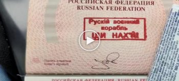 Какую теперь ставят печать на границе россиянам