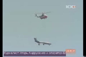 Аварийная посадка самолета с помощью вертолета